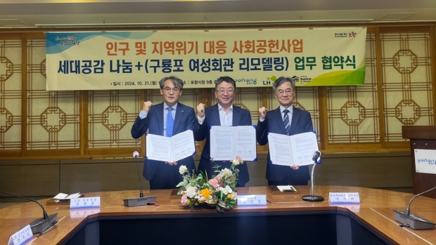 왼쪽부터 김용운 LH 총무처장, 장상길 포항시 부시장, 이광회 한국해비타트 사무총장.