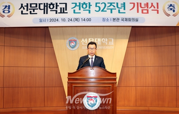 건학 52주년 기념식(문성제 총장)
