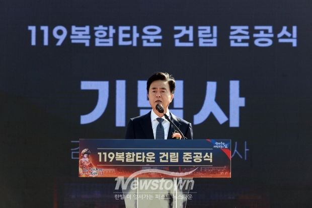 119복합타운 준공식(김태흠 충남도지사)