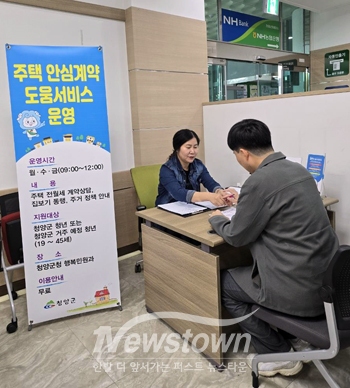 주택 안심계약 도움서비스