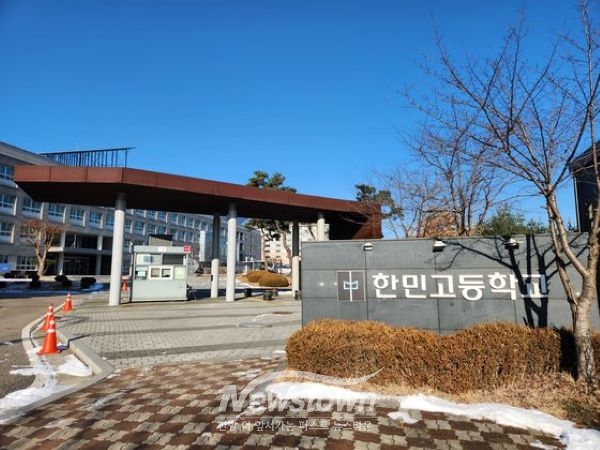 경기도 파주에 소재한 한민고등학교 전경/한민고