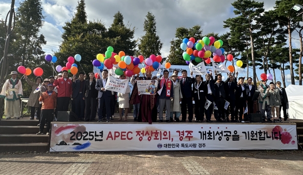 제6회 독도수호 한마음 축제가 지난 26일 황성공원 타임캡슐공원 일원에서 개최됐다