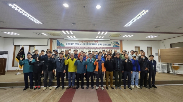 포항시가 10월부터 내년 3월 말까지 소나무재선충병 방제사업을 본격 추진함에 따라 28일 ‘소나무재선충병 방제 결의대회’를 갖고 재선충병 방제에 총력을 다할 것을 다짐했다.  이번 결의대회에는 방제사업 참여 시공사·감리사, 직영 방제단 등 70여 명이 참석한 가운데 ▲방제 품질 제고 및 부실시공 척결 ▲안전사고 예방 ▲성실한 현장관리 등을 다짐했다.   포항시는 이번 결의대회를 시작으로 재선충병 방제사업이 성공적으로 추진될 수 있도록 지속적인 관리에 총력을 다한다.   소나무재선충병 방제는 일반인의 접근이 어려운 원거리 산림지역, 경사가 급한 암석지, 해안가 절벽 등에서 이뤄지는 경우가 많아 현장근로자의 책임․성실 시공이 각별히 요구되는 분야다.  이에 사소한 부주의로 사고가 발생하지 않도록 안전사고 예방 교육으로 작업자들의 안전의식을 제고하고, 방제 사업장에 대한 위험 요인을 사전에 파악하고 개선해 중대재해 발생을 없애는 데 최선을 다한다는 방침이다.   한편 전국적인 겨울 가뭄 및 봄철 고온 현상 등의 이상기후로 소나무 생육환경이 악화되고 매개충 활동 시기는 빨라지면서 소나무재선충병의 확산 속도가 급증하고 있어 방제사업 추진에 많은 어려움이 따르고 있다.  김응수 푸른도시사업단장은 “소나무재선충병의 발생 면적과 피해목이 확산되고 있어 가용 예산을 최대한 활용해 선택과 집중으로 효율적 방제 관리에 최선의 노력을 다하겠다”며 “재해 없는 사업장을 만들 수 있도록 행정력을 집중할 것”이라고 말했다.
