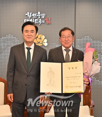 김영완 서산의료원장 임명식