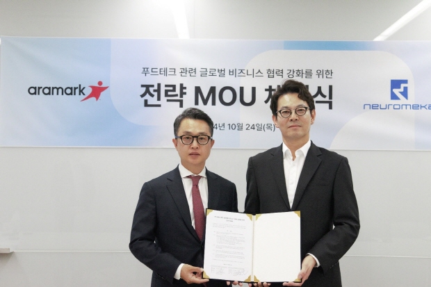 MOU 체결
