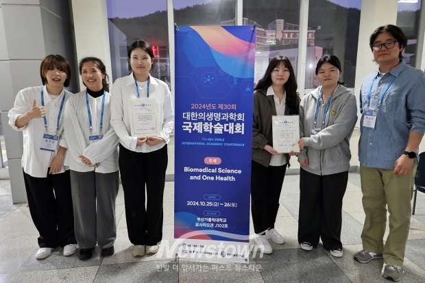 제30차 대한의생명과학회 추계국재학술대회