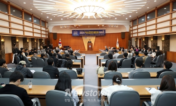 2024 익스(ICCS)체인지 어워즈