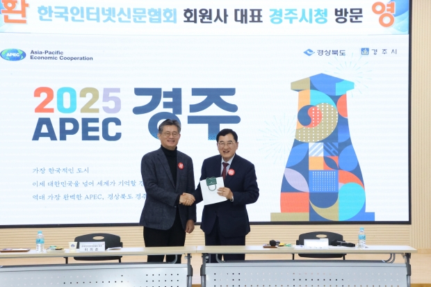 주낙영 시장(우)과 이의춘 한국인터넷신문협회 회장(좌)이 간담회에 이어 선물교환을 하고 있다.