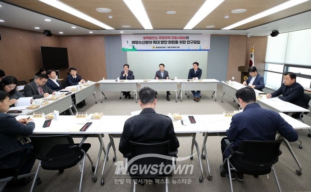 화력발전소 주변지역 지원사업비의 해양수산분야 확대 방안 마련을 위한 연구모임