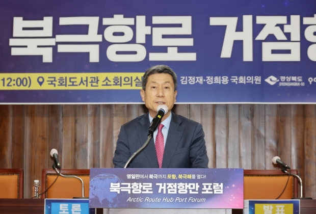 이강덕 포항시장 환영사