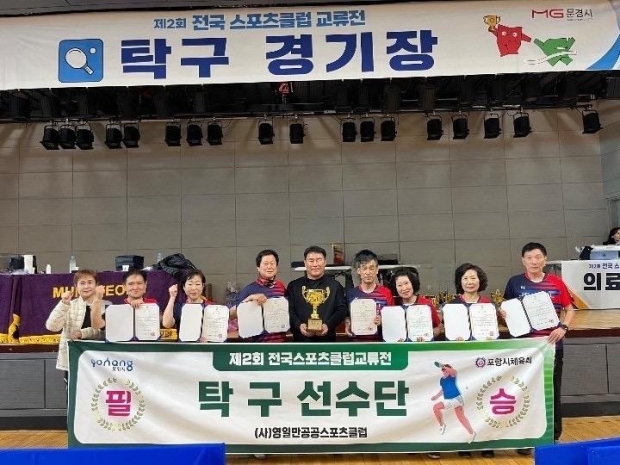 탁구 선수단 기념촬영
