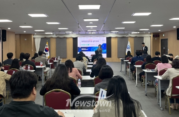 회계담당공무원 실무교육