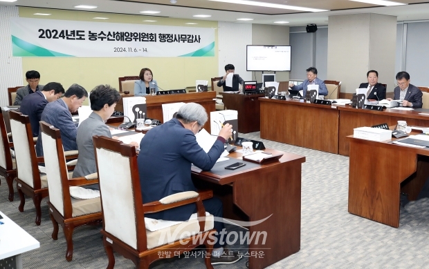 농수산해양위원회