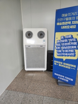 인천 예술회관역 지하통로에 설치된 1번 에어컨