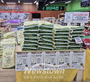 ‘칠갑마루 청양쌀’ 2024년산 햅쌀 판촉행사