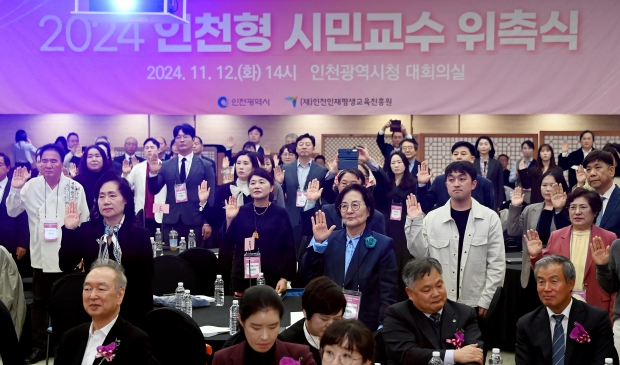 유정복 인천광역시장이 12일 시청 대회의실에서 열린 '2024년 인천형 시민교수 위촉식'에서 시민교수 대표와 선서문을 낭독하고 있다.
