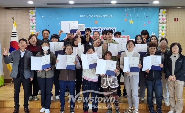 장애인 평생교육 활성화 사업