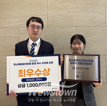 최우수 지자체 현판 및 환경부 장관상 수상