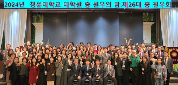 참석자들이 단체사진을 촬영하고 있다.&nbsp;