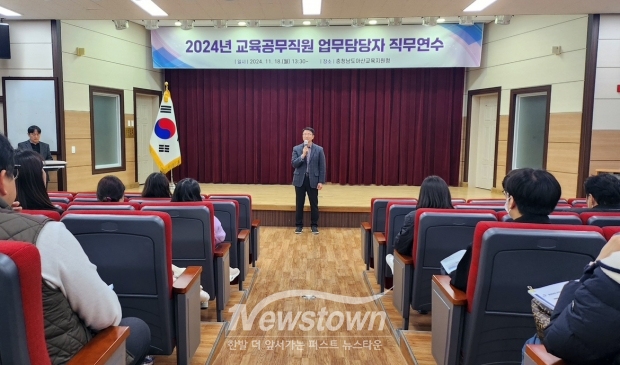 2024년 교육공무직원 업무 담당자 직무 연수