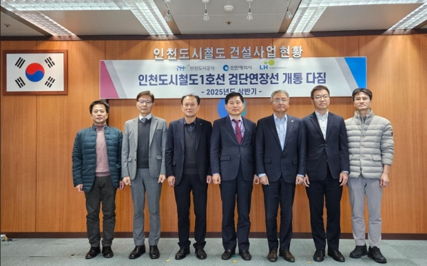 왼쪽 세번째부터 인천도시공사 임재욱 도시개발본부장, 가운데 조성표 인천시 도시철도건설본부장, 오른쪽 한국토지주택공사 강성민 검단사업본부장