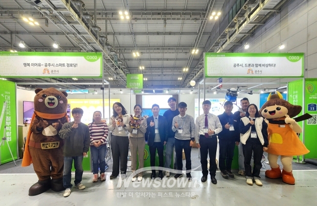 2024년 대한민국 정부박람회(공주시)