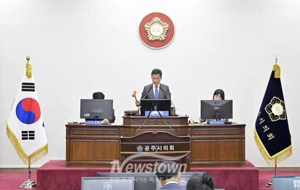 공주시의회