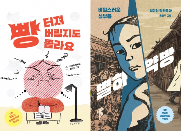 제6회 목일신아동문학상 수상작 책자 표지