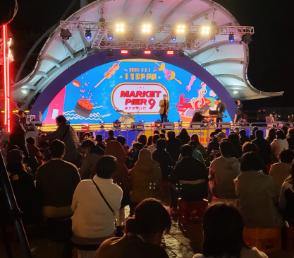 이달 9일 열린 올해 마켓피어나인 개막식 무대공연