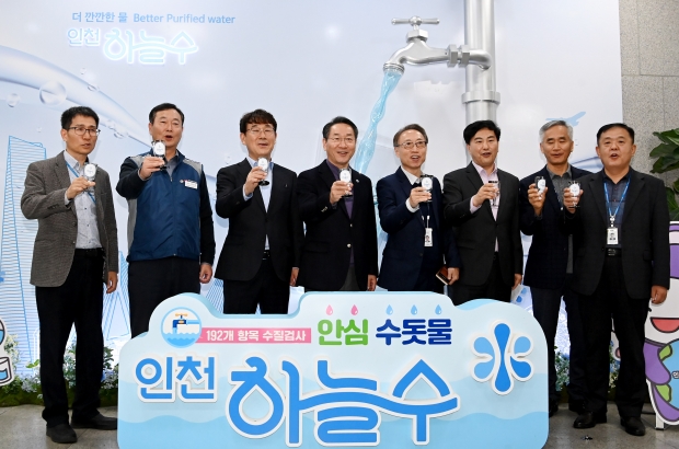 유정복 인천광역시장이 21일 상수도사업본부를 방문해 운영현황을 점검하고 인천하늘수 시음하고 있다.