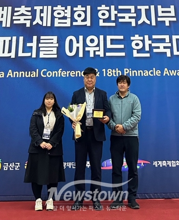 제18회 피너클 어워드 한국대회 시상식