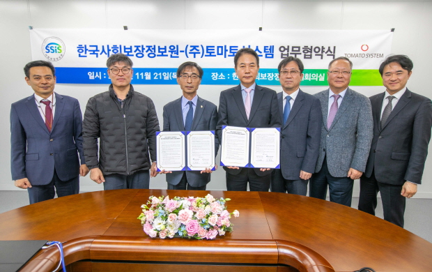 김현준 한국사회보장정보원(왼쪽), 이상돈 ㈜토마토시스템 대표이사(오른쪽)가 협약식 후 기념촬영을 하고 있다
