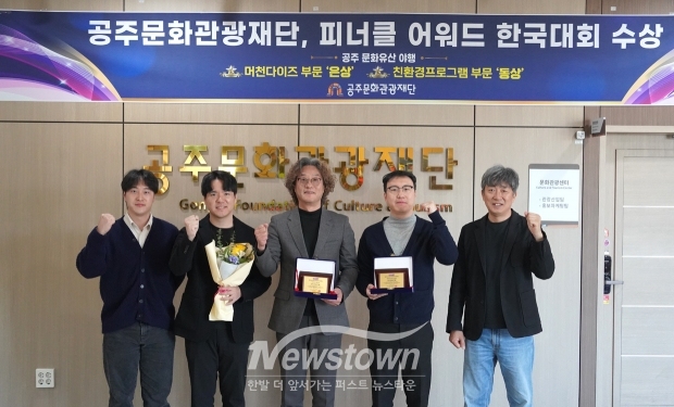 제18회 피너클 어워드(Pinnacle Awards) 한국대회