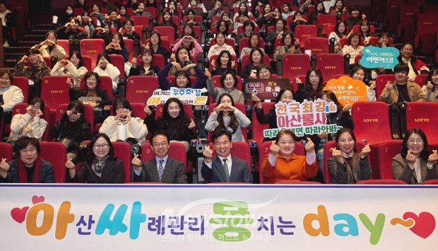 민·관이 함께하는 통합사례관리 성과보고회(영화관람)