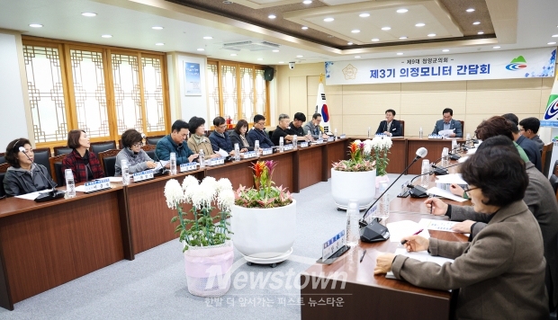 제3기 의정모니터위원 후반기 간담회
