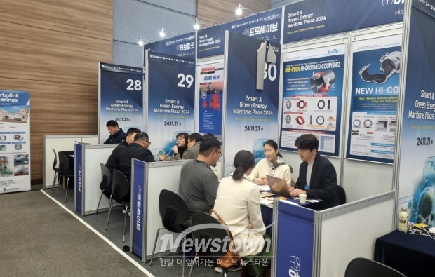 2024년 국제조선해양 수출상담회
