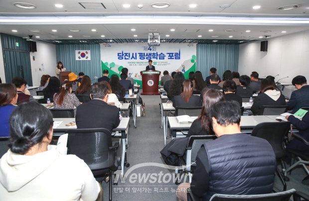 제4회 평생학습 포럼