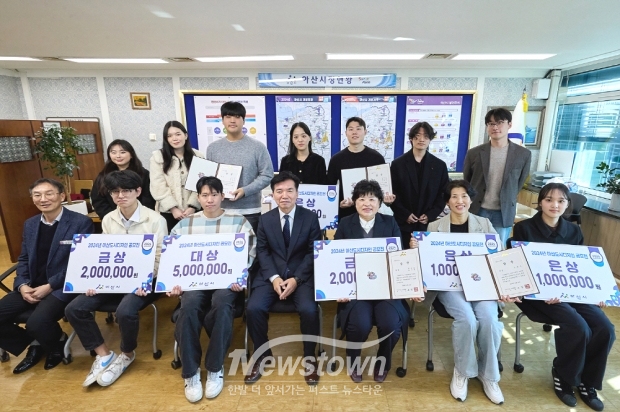 ‘2024 아산시 도시디자인 공모전’ 시상식