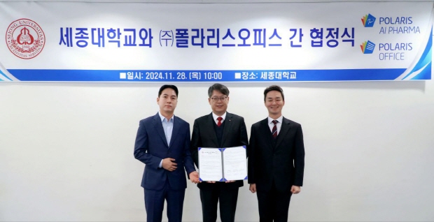 [사진=폴라리스오피스그룹제공] 세종대학교에서 열린 협정식 현장 (왼쪽부터) 폴라리스AI파마 김영관 대표이사, 세종대학교 엄종화 총장, 폴라리스오피스 지준경 대표이사