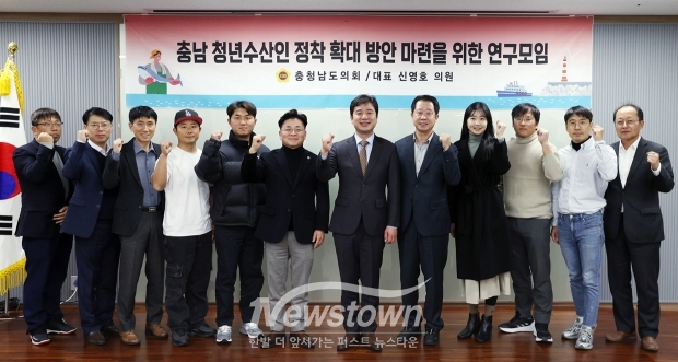 충남 청년수산인 정착 확대 방안 마련을 위한 연구모임