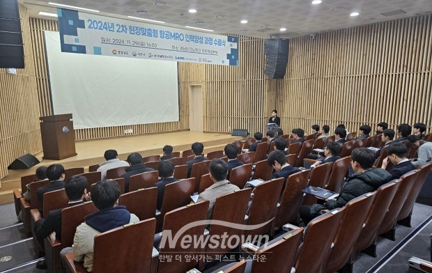 현장맞춤형 항공MRO 인력양성 과정 수료식