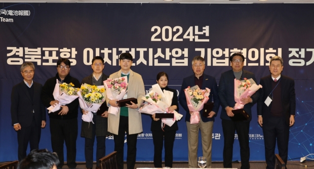 이차전지 산업의 지속 가능한 성장과 발전에 기여한 유공자에게 표창을 수여했다. 왼쪽부터 김병훈 에코프로머티리얼즈 대표(기업협의회 회장), 안현준 뉴테크엘아이비 과장, 김지훈 동국산업 차장, 이상혁 리텍 대표, 이은솔 다원화학 대표, 박재홍 피엠그로우 대표. 김재우 비에스원 대표.