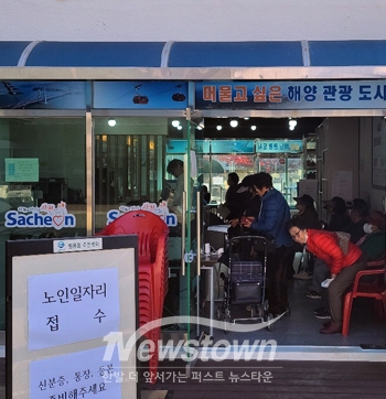노인일자리 접수