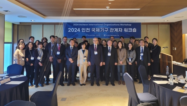 2024.11.21. 국제기구 관계자 워크숍