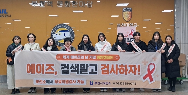 에이즈 예방 캠페인 부스 운영 기념촬영