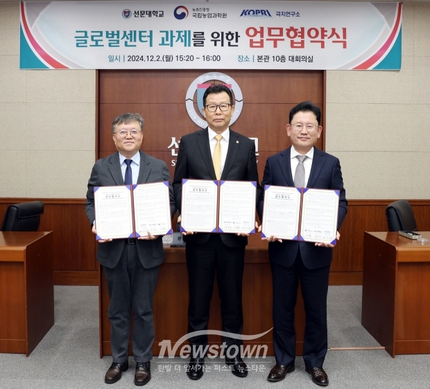 글로벌센터 과제를 위한 업무협약식