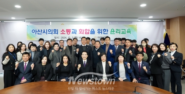 소통과 화합을 위한 윤리교육