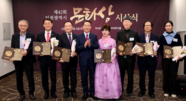 유정복 인천광역시장이 5일 중구 하버파크호텔에서 열린 '제42회 인천광역시 문화상 시상식'에서 수상자들과 기념촬영을 하고 있다.(왼쪽부터 언론부문 송정로, 관광부문 장관훈, 체육부문 이준행, 유정복 인천시장, 전통예술부문 정은희, 미술부문 박흥규, 미술부문 고상순, 공연예술부문 이재선)