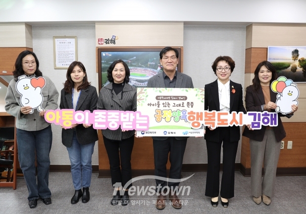 아동학대 예방 릴레이 캠페인