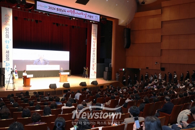 2024 충남 자원봉사자의 날 기념식